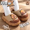 Pantuflas de algodón de invierno para niños Capibala, unisex, cálidas y forradas de felpa, hechas de cuero PU, impermeables