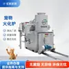 Horno de cremación de mascotas específico para Hong Kong, fabricante de equipos de incineración de animales sin contaminación, sin humo negro ni olores extraños