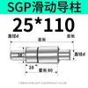 SGP Coluna de Guia Deslizante Luva de Guia Ferragens de Precisão Matriz de Estampagem a Frio Acessórios para Matriz de Fundição sob Pressão Estrutura de Molde de Têmpera Montagem da Coluna de Guia Externa