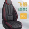 Dr. Funda para Asiento de Coche de Jie, Cojín para Asiento de Cuatro Estaciones, Funda de Asiento Totalmente Envolvente, Cojín para Asiento de Coche de Cuatro Ruedas de Piel Nappa de Lujo Ligero, Cómodo