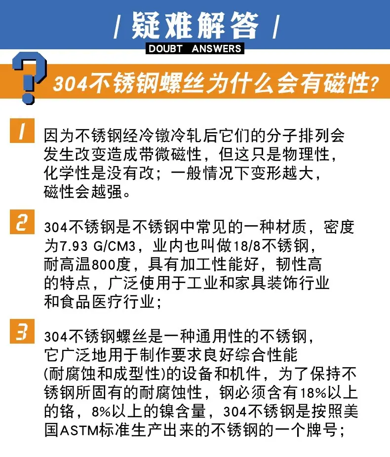 点焊螺丝详情页_08.jpg