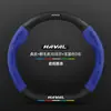 Adecuado para fundas de volante Haval: Shenshou H9, Big Dog H6, Edición Guochao M6, Conejo Rojo F7X, cubiertas de cuero genuino y gamuza