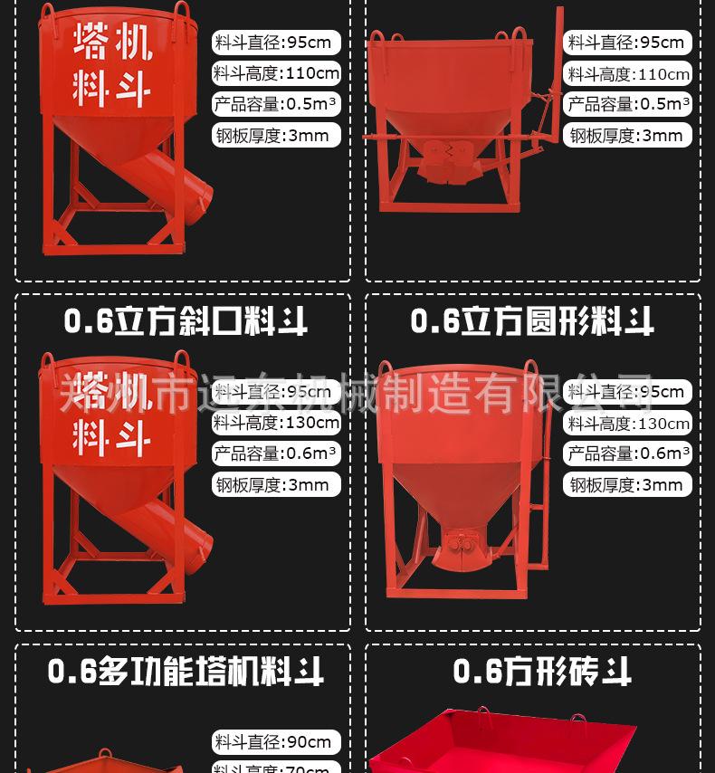 料斗通版_13.jpg