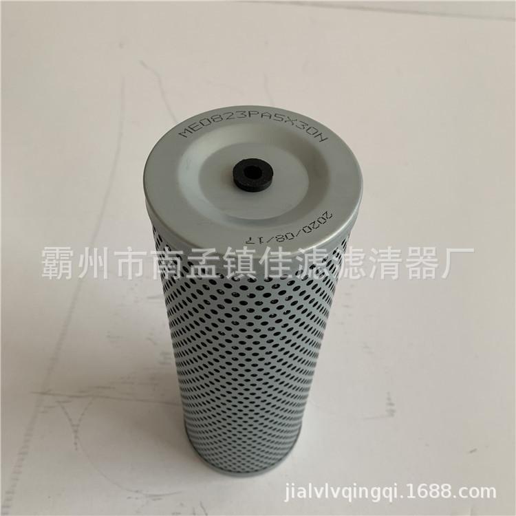 雅歌ME0823PA5X30N   5_副本