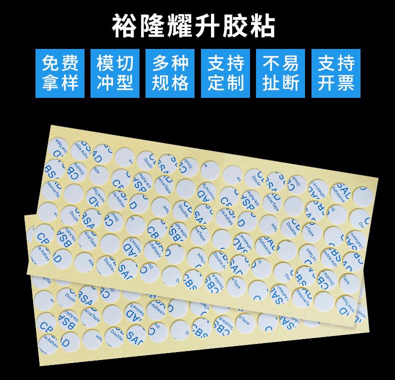 裕隆耀升详情页(模切）_03