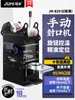 Máquina Seladora Automática de Filmes Jumi C6, Máquina Seladora de Copos Comercial Semi-Automática Prensada à Mão, Máquina Seladora de Copos Altos para Chá de Leite e Leite de Soja