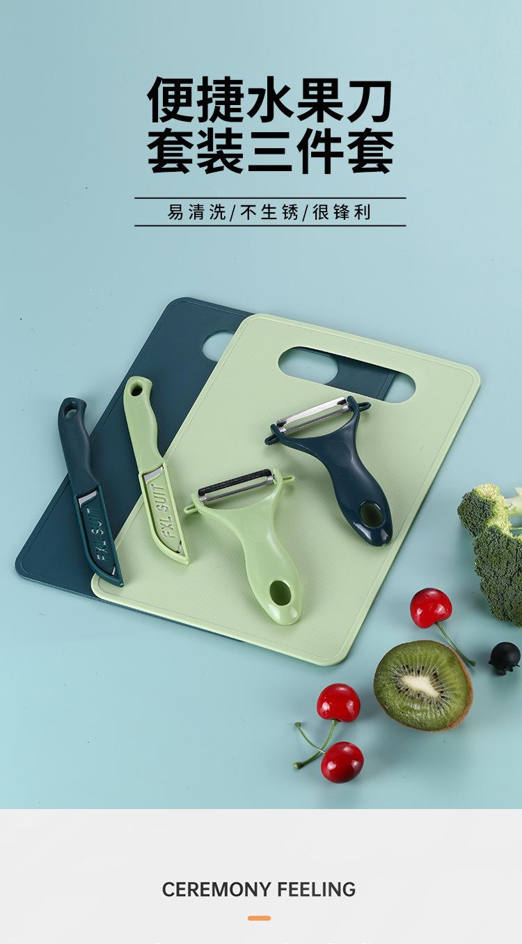 削皮_01.jpg