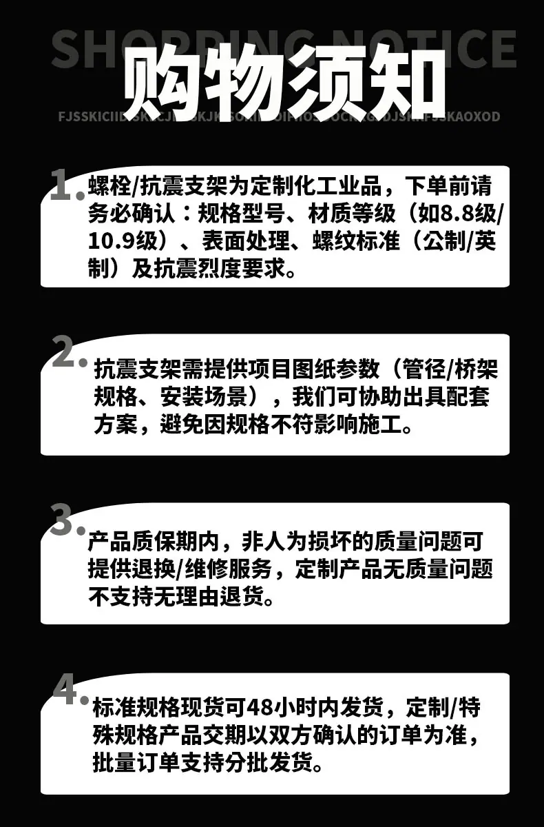 抗震支架006