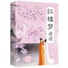 Sueño en el pabellón rojo poesía Meiqin Sueño en el pabellón rojo trama de la historia y apreciación de la imagen del personaje de la antigua poesía china China