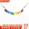 Montaje de Escena de Cumpleaños Personalizada, Letras de Espuma de Colores para Cumpleaños, Banderines Creativos, Letras de Fieltro Coloridas Transfronterizas