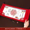 Invitación de Boda Pergamino de Alta Gama Carta de Compromiso Tradicional China Carta de Dote del Novio Regalo Retro de la Novia