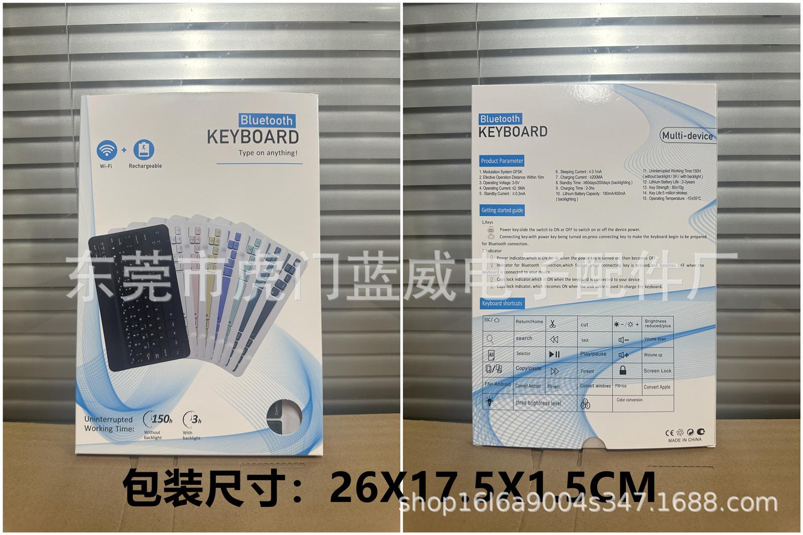 030多色单键盘包装