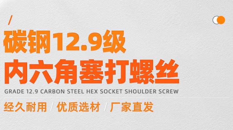 碳钢12.9级螺丝内六角塞打螺丝_01_01.jpg
