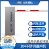 Barrera de Acero Inoxidable 304 Wansheng para Estacionamientos de Empresas Químicas, Barrera Levadiza Controlada Remotamente para Zonas Costeras
