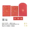 Conjunto de Cartão de Cumprimentos e Envelope Série Bênção Baifu Momo - Cartão de Mensagem de Presente com Texto de Bênção Estilo Chinês
