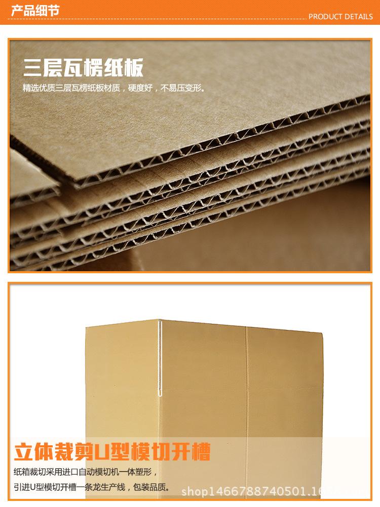 4号打包定做淘宝纸箱子快递包装盒纸盒小纸箱批发五层特硬包装箱