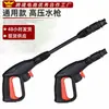 Em Estoque Atacado 8/9mm Interface Greenfield Yili Karcher Bomba Doméstica para Lavagem de Carros Bico de Pistola de Água de Alta Pressão