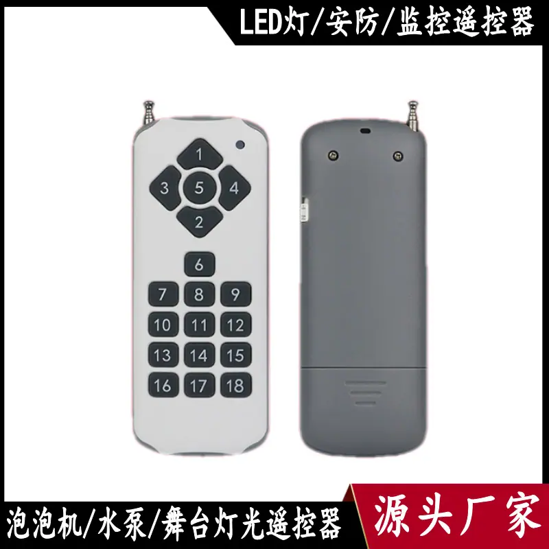 18键遥控正反面_conew2