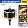 Broca para Carpintería Black Diamond, Abreagujeros Bimetálico para Caja de Cables de Escritorio de Computadora, Plástico, Hierro Delgado, Focos Empotrados y Tablaroca