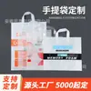 Sacos Plásticos Personalizados PE Sacos de Presente Espessos Padrões de Impressão Logos Lojas de Roupas Cosméticos Sacolas de Compras de Mão Feitos Sob Medida