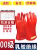 Guantes Aislantes 1000V500V Electricista Impermeables Pantalla Táctil Reparación en Vivo Protección Resistentes al Desgaste y Duraderos
