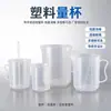 Taza medidora con escala, Vaso transparente de plástico de grado alimenticio, Medición y muestreo, Uso comercial, Especial para tiendas de té de leche, Taza para hornear y dispensar