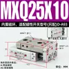 Cilindro de corredera MXS MXQ/MXSL/MXS6/8/12/16/20/25-10 20 30 40 50 75ASBS