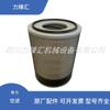 88290001-469 Shouli Compresor de aire Mantenimiento Consumibles Accesorios Filtro de aire Elemento del filtro de aire