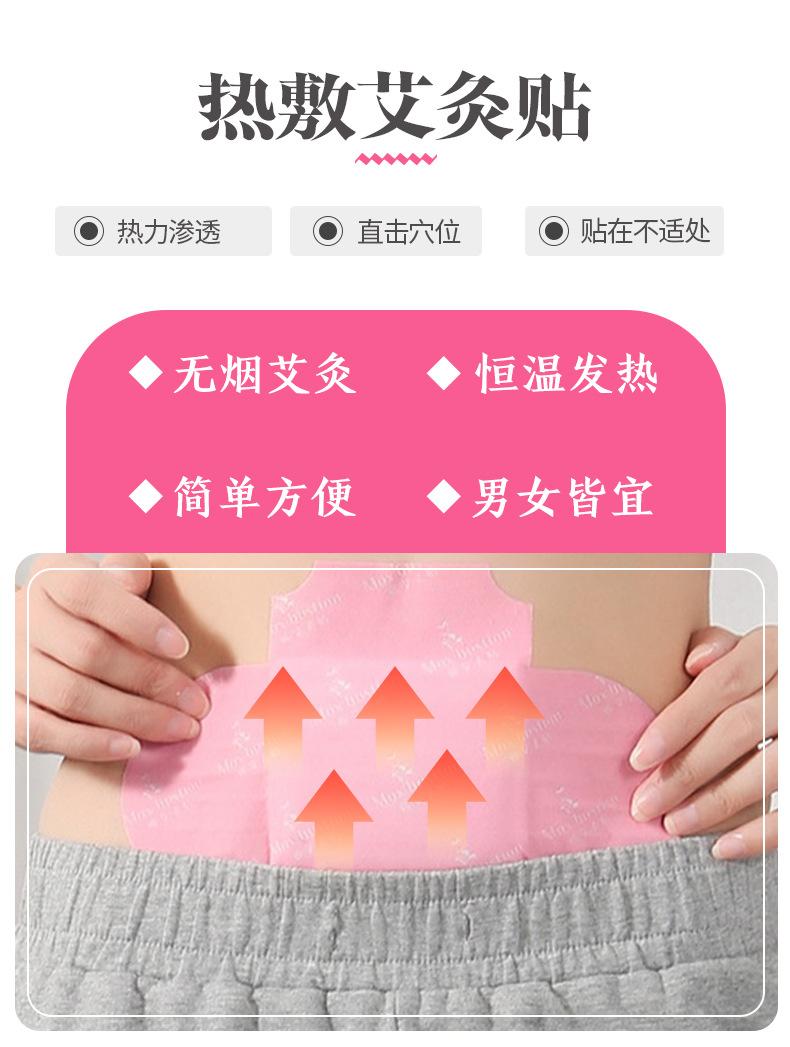 粉色艾灸贴详情页_02.jpg