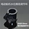 Hélice Eléctrica Accesorios para Motor Eléctrico Ensamblaje de Suspensión Motor Fuera de Borda Marino Ensamblaje de Soporte Colgante de Aleación de Aluminio
