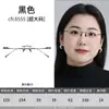 Gafas para Miopía Sin Montura de Titanio Puro Adecuadas para Mujeres con Rostros Cuadrados y Redondos, Ensanchadas y de Alta Gama, Se Pueden Combinar con Gafas Graduadas Sin Montura