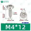 Tornillos Autoperforantes de Acero Inoxidable 304 de Cabeza Redonda Ranurada Gb7380 Antirrobo Autoperforantes Cola Puntiaguda Tornillos de Rosca Gruesa M2-M6