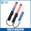 Luz de Advertencia LED de Mando Recargable Bastón de Tráfico Rojo Azul Luz de Inducción Fluorescente Luz de Advertencia de Emergencia por Incendio