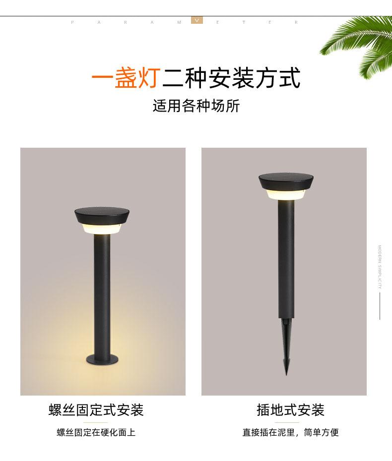 太阳能草坪灯