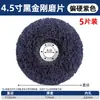 Roda de Esmerilhar Diamante Negro Vitória Azul Remoção de Ferrugem e Rebarbas Remoção de Tinta de Chapa Metálica Esmerilhamento de Metal Aço Inoxidável Lixadeira Angular Roda de Polimento