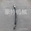 Estoque Pronto para Fornecimento de Peças para Carroceria de Caminhão Pesado Shaanxi Automobile Howo Mangueira Dz91189470003