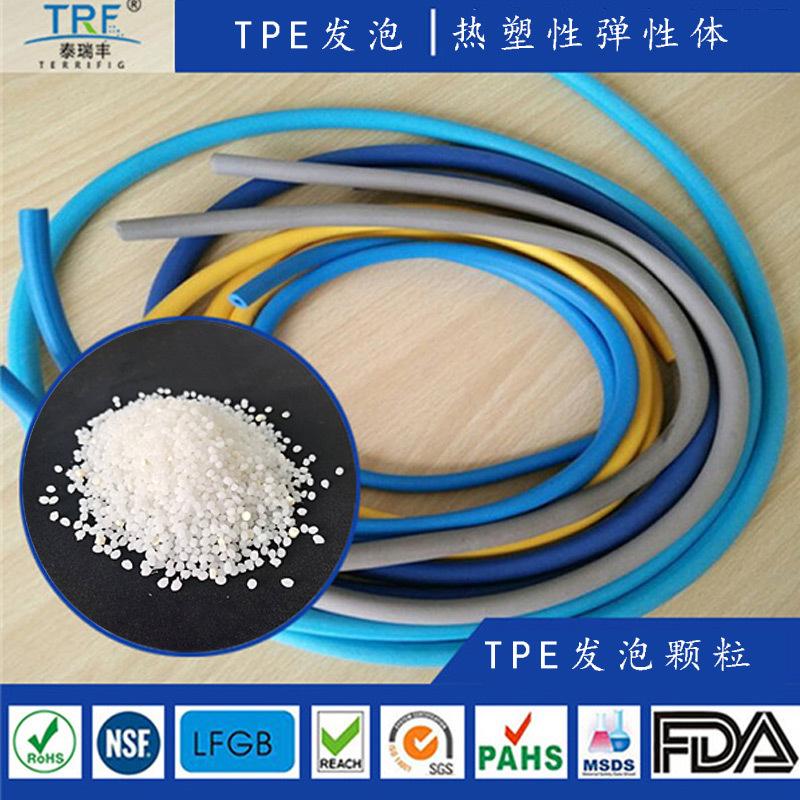 TPE发泡线缆