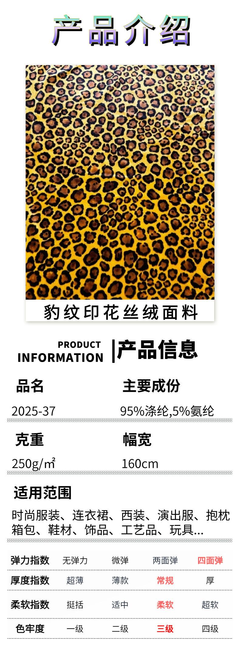 2025-37商品详情1.jpg