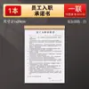 Formulario de Registro de Empleado, Currículum Vitae Personal, Información de Entrevista, Formulario de Solicitud de Archivo, Formulario de Asistencia del Personal de la Empresa, Formato en Papel