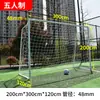 Estrutura de Gol de Futebol Infantil para Uso Externo, Adequado para Jardim de Infância, 3-4 Pessoas, 5-7 Pessoas, Treino de Gol de Futebol Adulto 11 contra 11