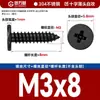 Tornillos Autorroscantes de Cabeza Plana de Acero Inoxidable 304 Cabeza CA Cabeza Avellanada Phillips Tornillos Autorroscantes M2M4M5M6mm