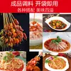 Paquete de Condimento para Fideos Picantes y Ácidos de Chongqing Tienda Especial Comercial Apertura Salsa de Chongqing Sichuan Paquete Pequeño Casero Ingredientes