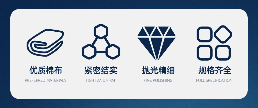 镜面抛光布轮详情页_02.jpg