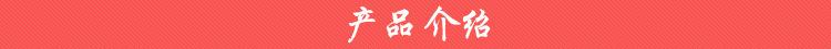 产品介绍