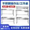 Bancada de aço inoxidável 304 mesa de operação de oficina limpa mesa de inspeção plana de linha de montagem de laboratório limpo Xinhui