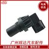 22056-Aa101 22056Aa230 É Adequado para Sensor de Virabrequim do Forester Impreza