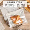 Bolsa de Embalaje de Plástico Transparente para Pan Bolsa para Bagel Tostada Donut Sellado Autoadhesivo Bolsa Desechable para Embalaje de Horneado Bolsa para Alimentos