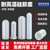 Capa Protetora de Rosca de Silicone, Tampa Protetora de Oxidação por Spray Resistente a Altas Temperaturas, Tampa de Borracha Elástica Macia, Tampa Protetora de Rosca