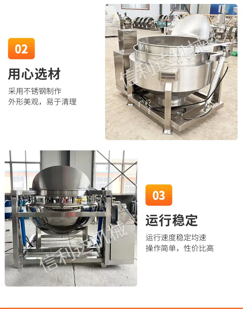 翻筐焯水锅8
