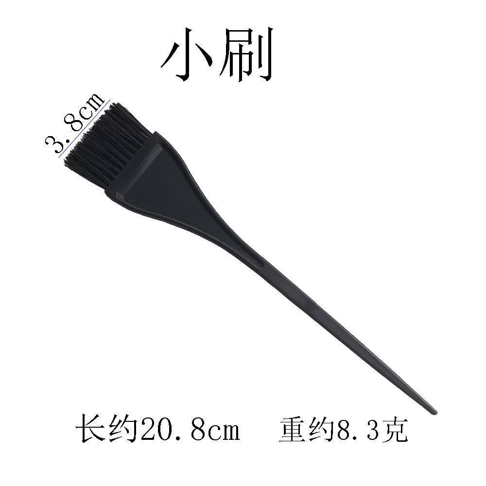 小刷